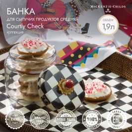 Банка для сыпучих продуктов средняя Courtly Check 89247-40